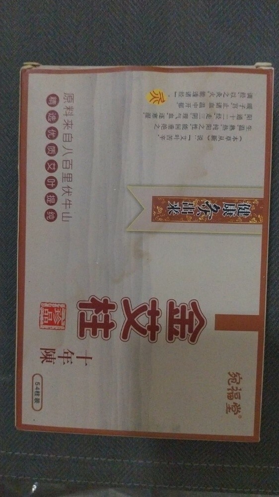 moxa sticks Chinese spa with box - 2
