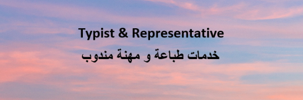 Typist & Representative - 2