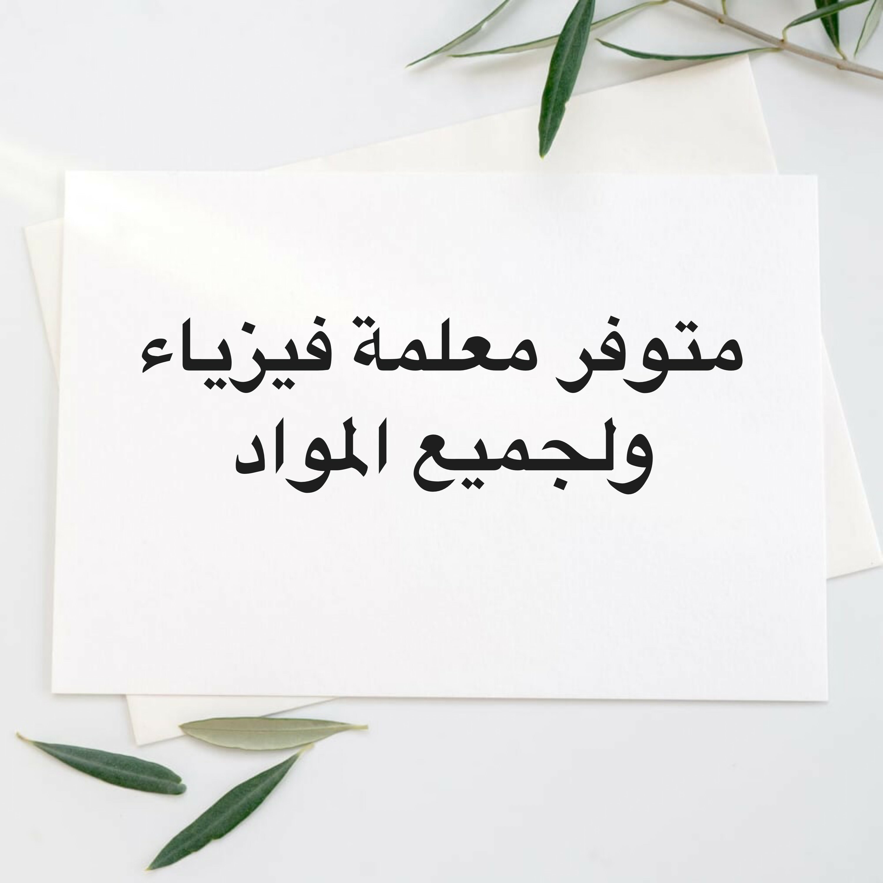 SawSan Othman - 2