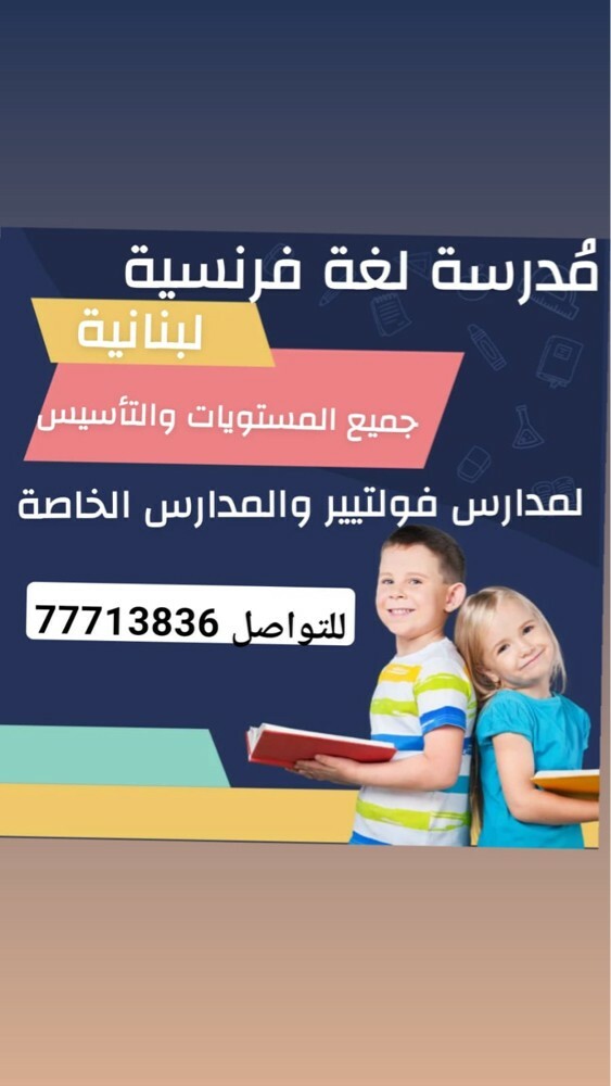 فرنسي انجليزي جميع المواد - 1
