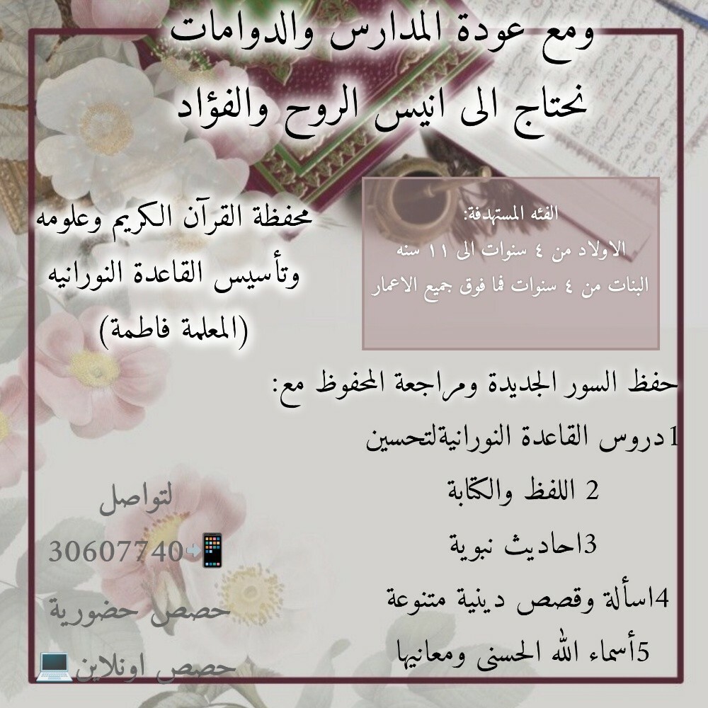 Quran memorizer - 1