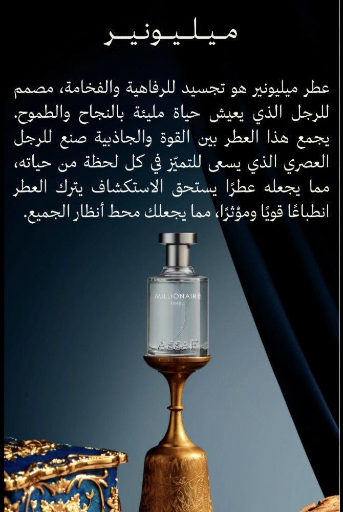 عطور سعودية عساف القرشي - 24