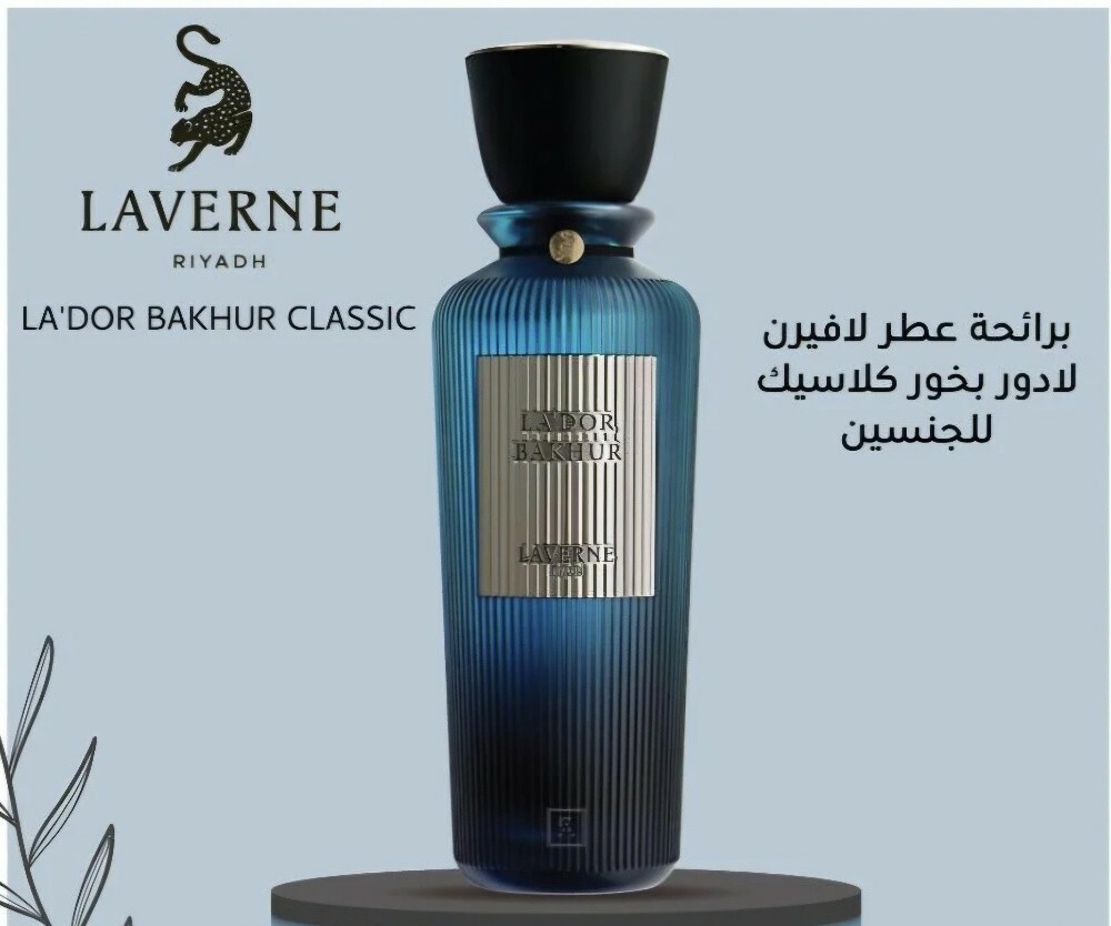 عطور سعودية عساف القرشي - 15