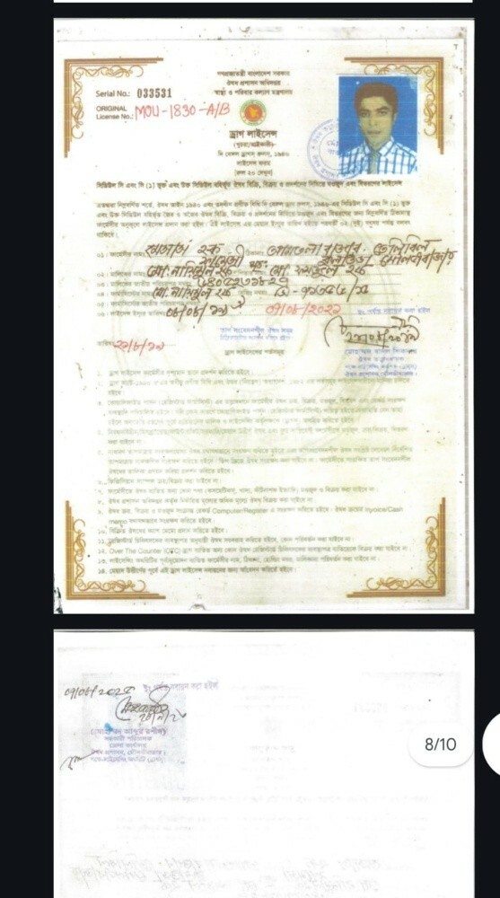 MD NAYEEMUL HAQUE - 7