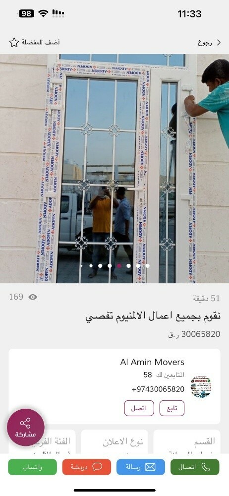نقوم بجميع اعمال الالمنيوم تفصي - 5