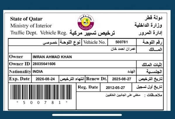 نيسان صني 2012- 10500 ريال قطري- - 5