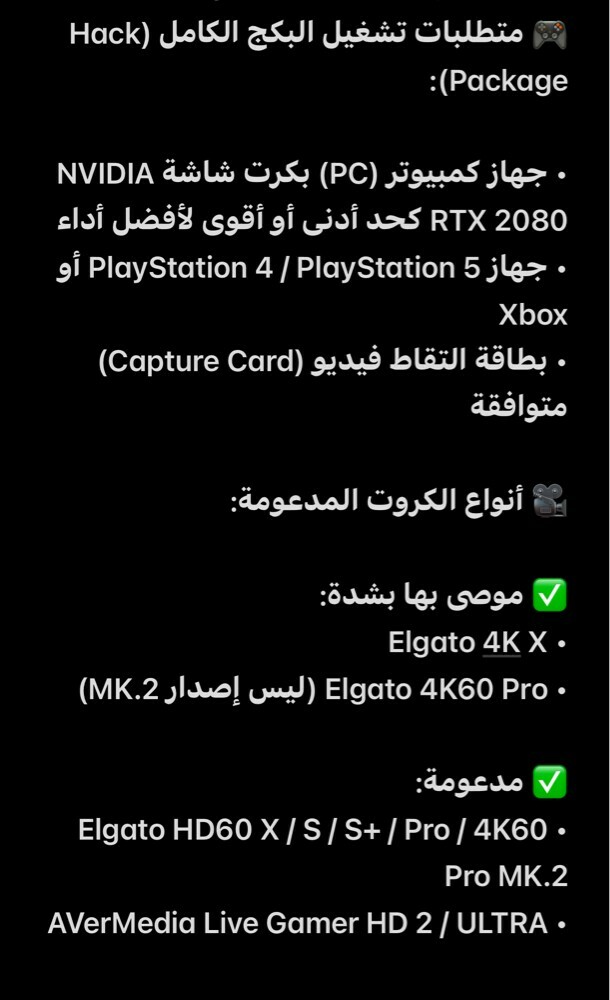 هاك سوني ايمبوت متوفر لكل الالعاب - 3