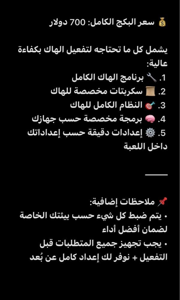 هاك سوني ايمبوت متوفر لكل الالعاب - 2