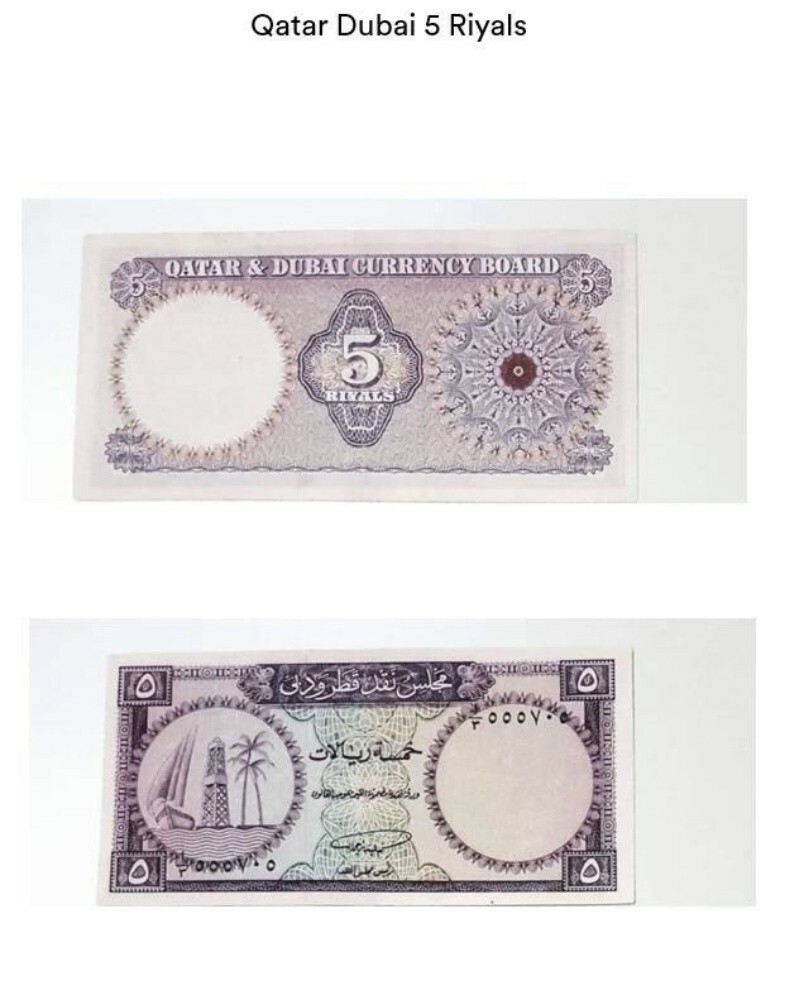 Qatar Dubai 5 Riyals - 1
