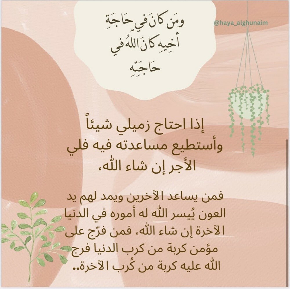 أستاذة/ فاتن - 7