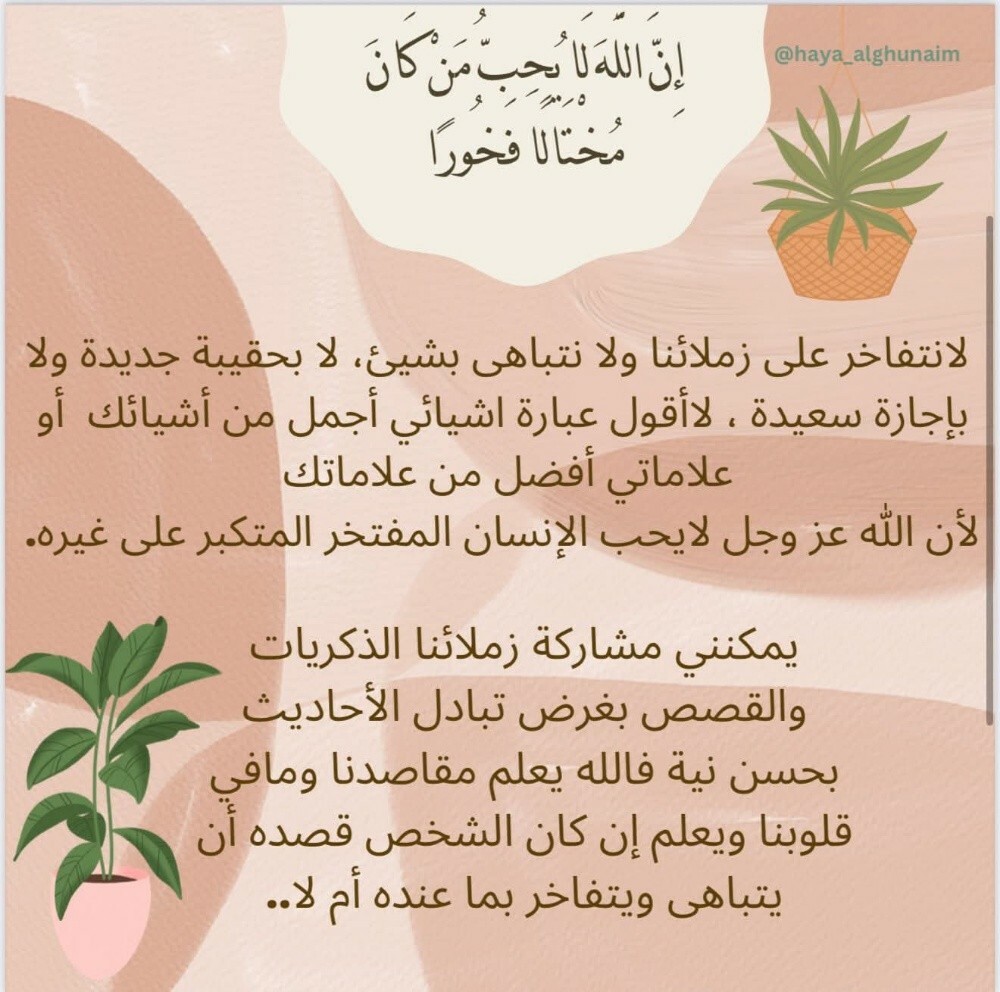 أستاذة/ فاتن - 4