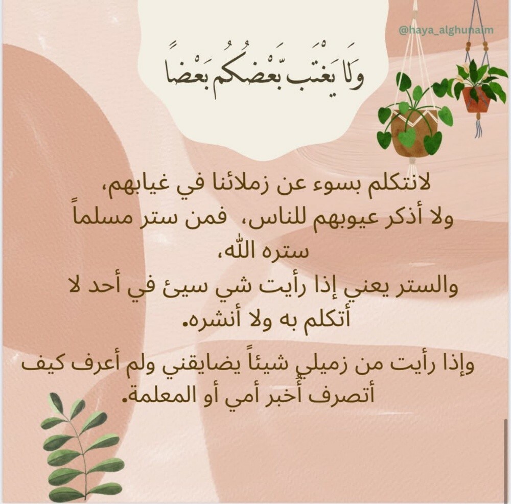 أستاذة/ فاتن - 6