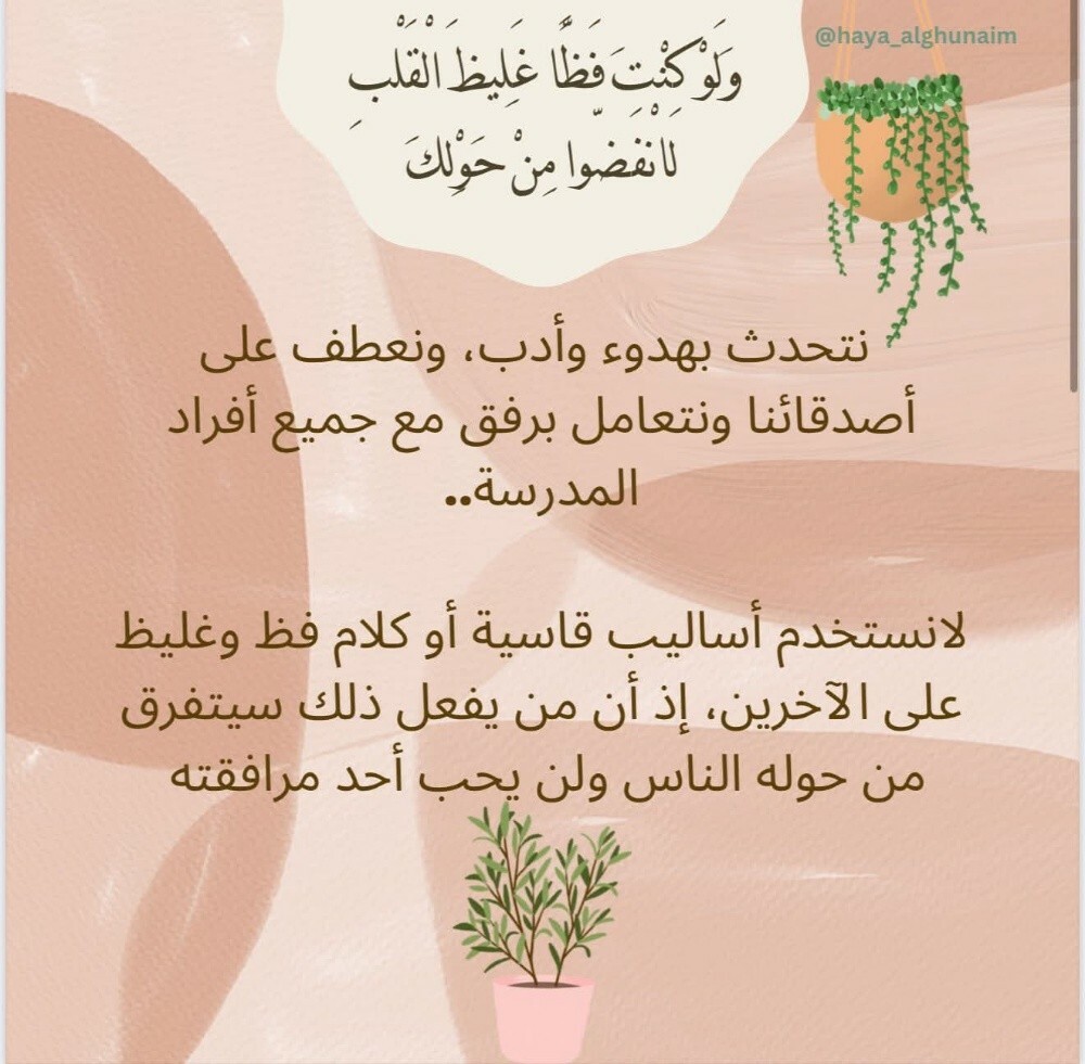 أستاذة/ فاتن - 2
