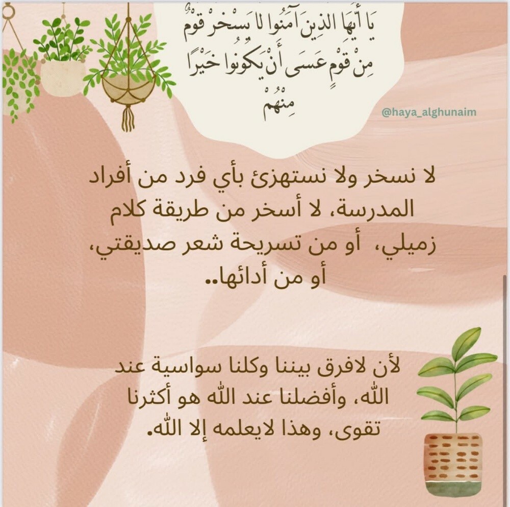 أستاذة/ فاتن - 5