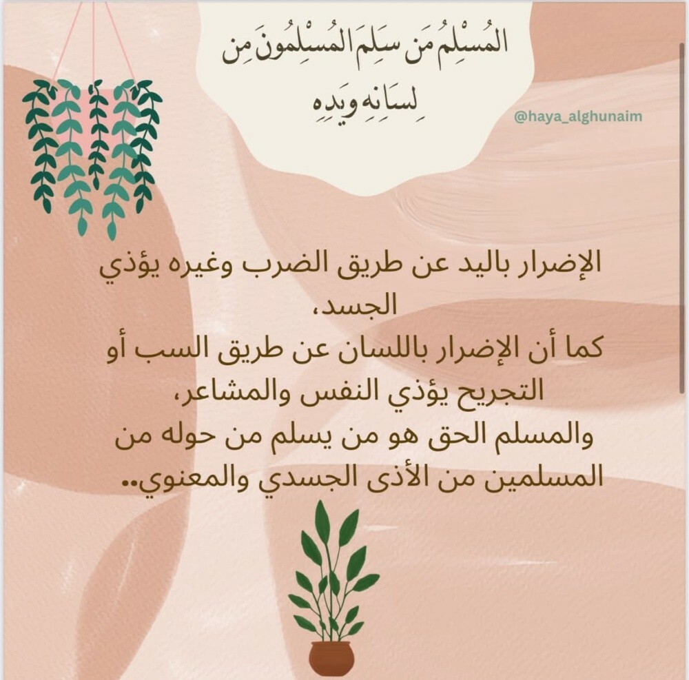 أستاذة/ فاتن - 3