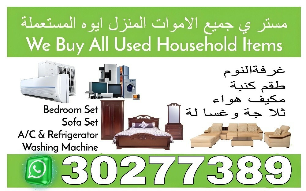 Buying House hold all items - 1