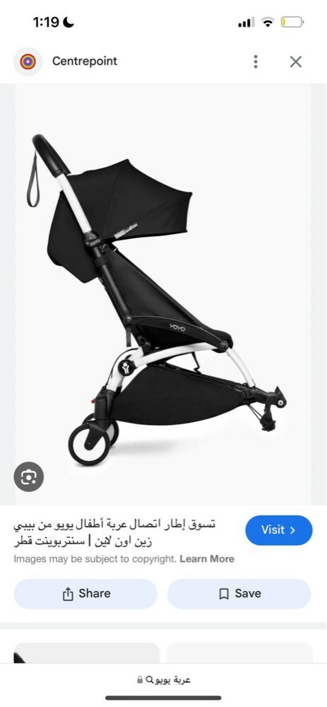 yoyo stroller - 1