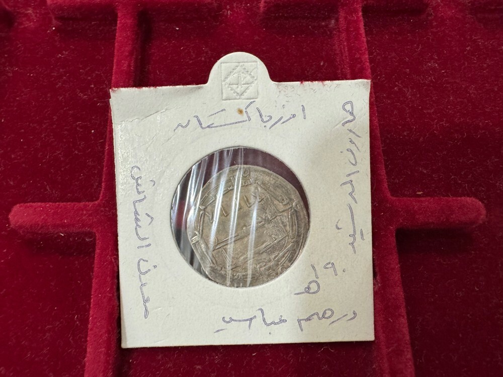 على عهد ( هارون الرشيد ) - 1
