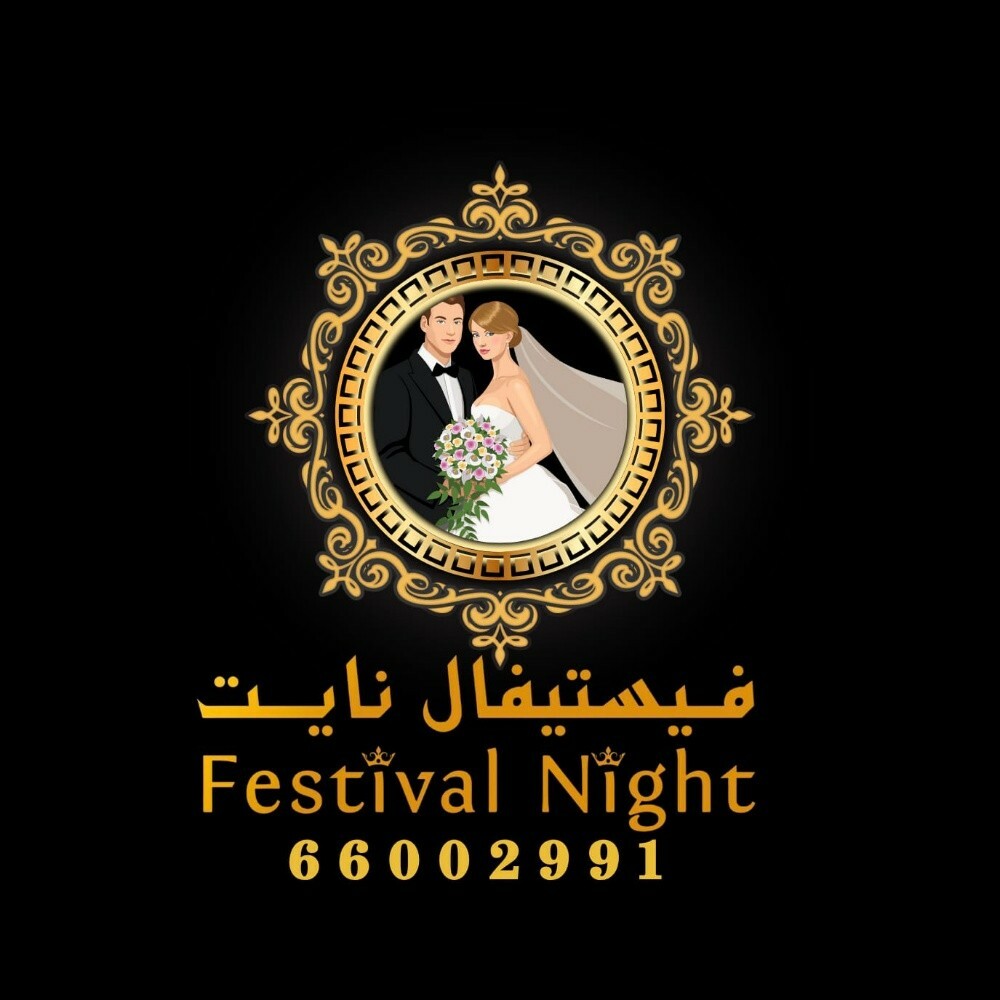 تجهيز حفلات_زواج# - 16