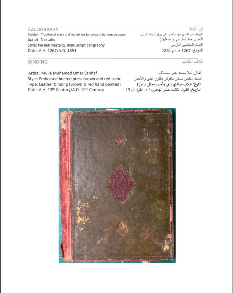 Rare Manuscript Book of Bukhara - 4