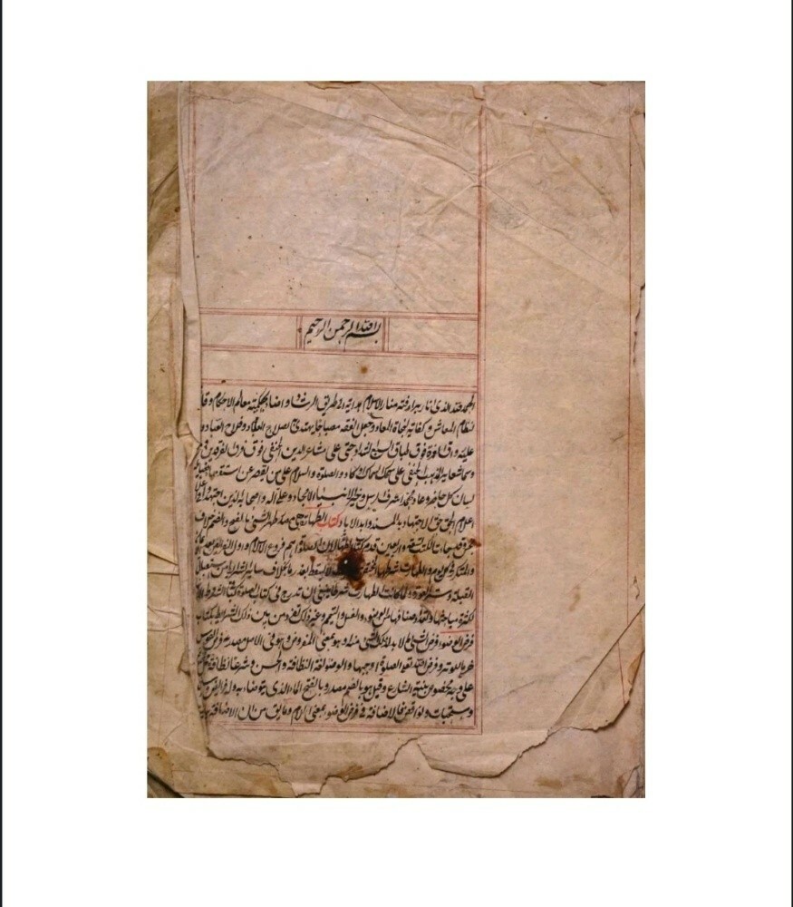 Rare Manuscript Book of Bukhara - 6