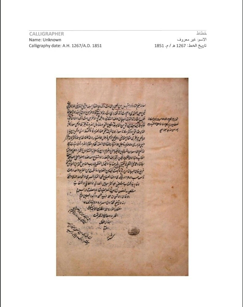 Rare Manuscript Book of Bukhara - 1