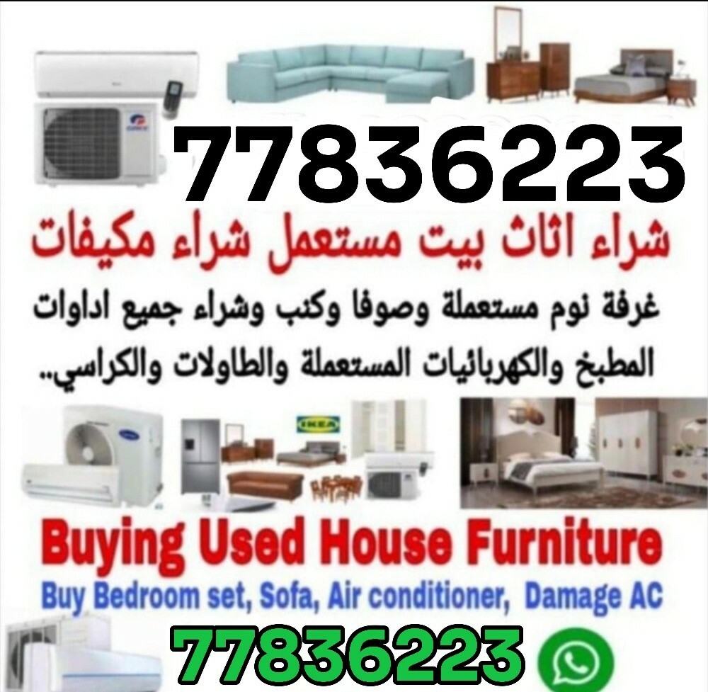buying household office furniture - 1