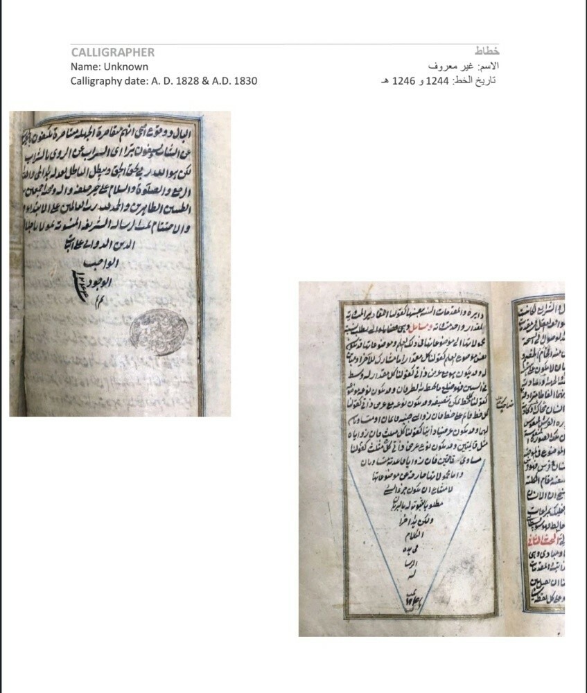 Rare Manuscript Book of Bukhara - 3