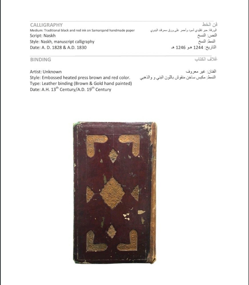 Rare Manuscript Book of Bukhara - 1