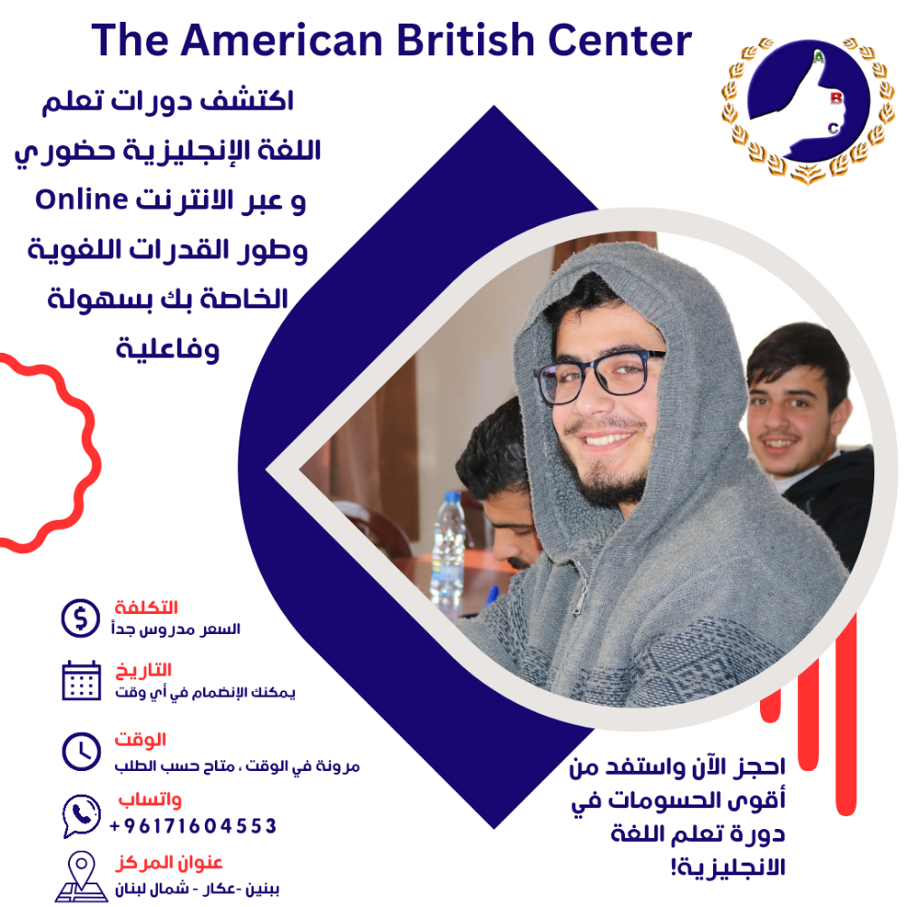 ابراهيم الحاج - 3