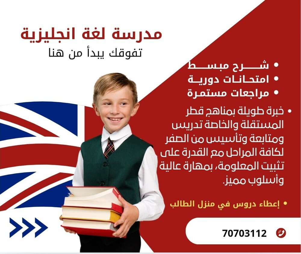 مدرسة لغة انجليزية - 1