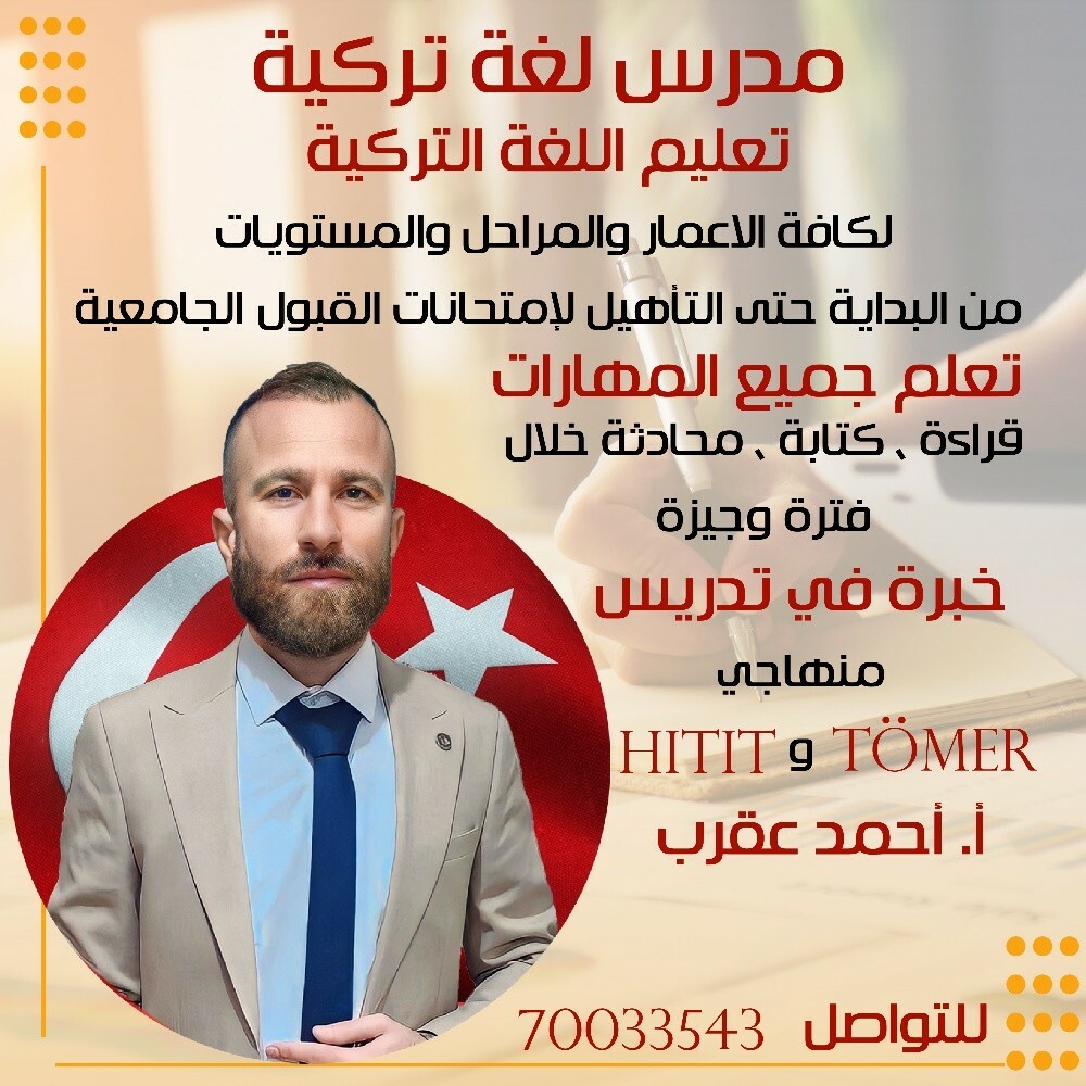 Ahmed AKREB - 1