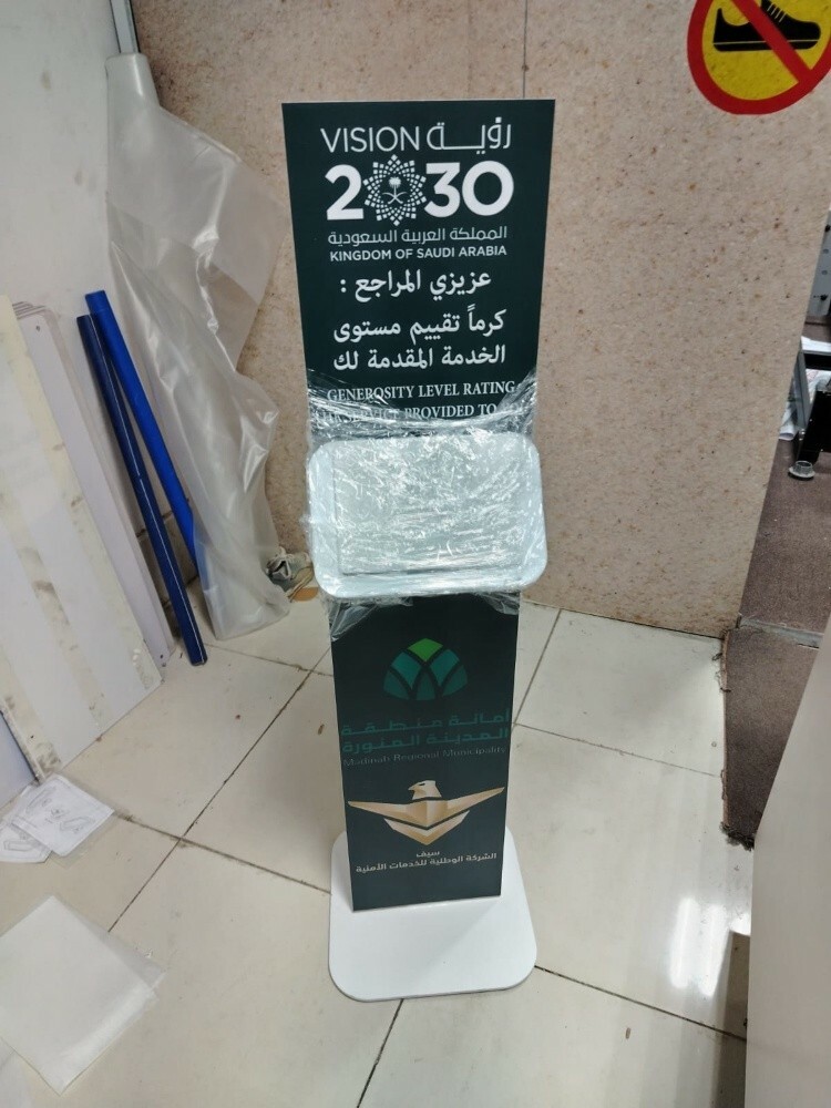 جهاز تقييم مستوئ الخدمة - 5