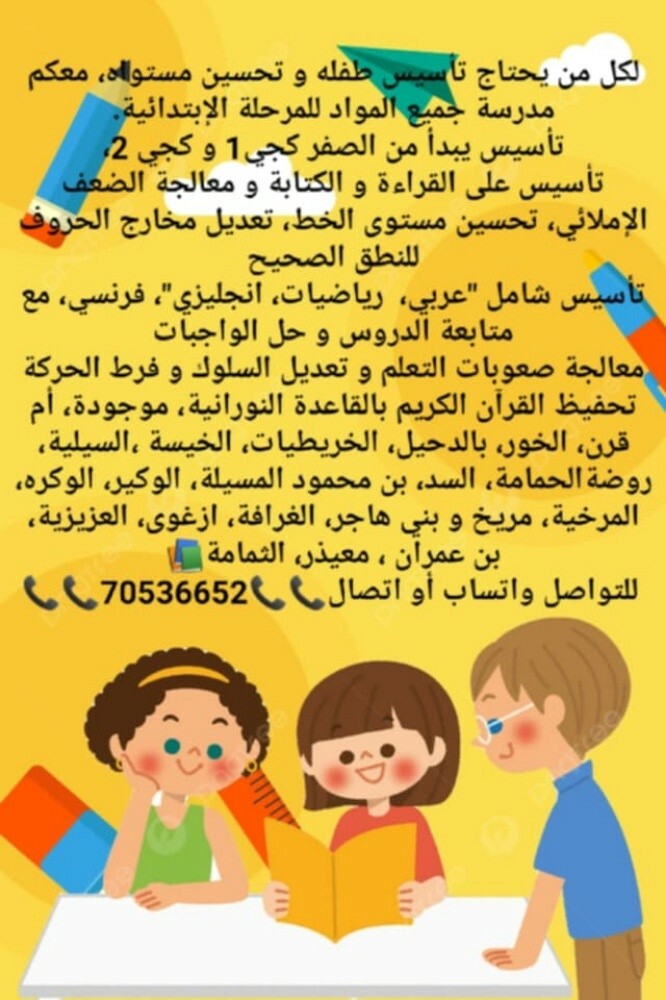 مدرّسة تأسيس إبتدائي - 1