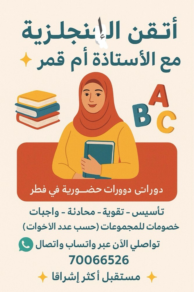 أم قمر’ - 1