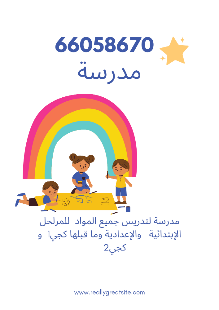 معلمة عربي - 1