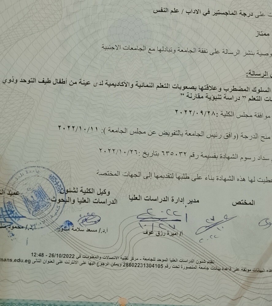اخصائية صعوبات تعلم - 1