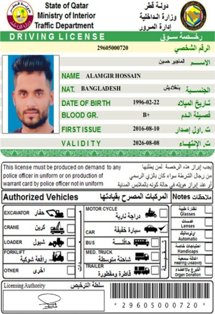 متوفر سائقين - 8