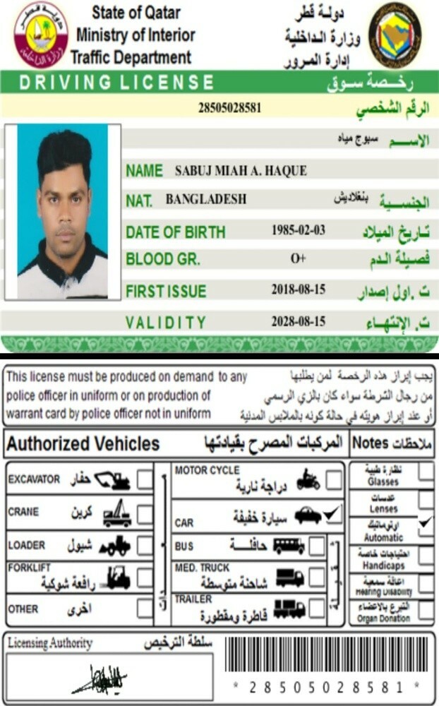 متوفر سائقين - 7