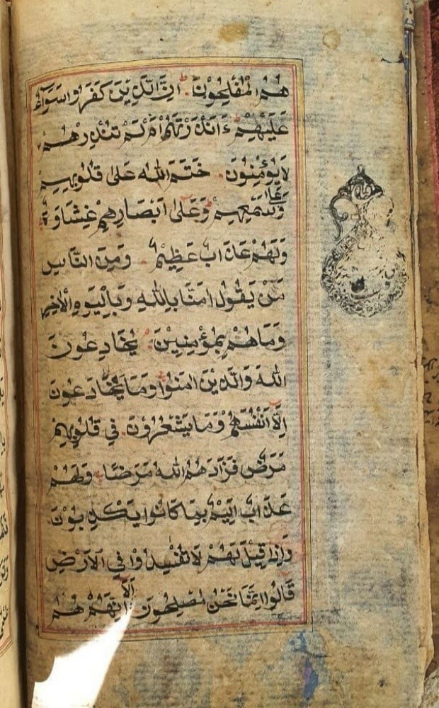 Rare Manuscript Quran - 5