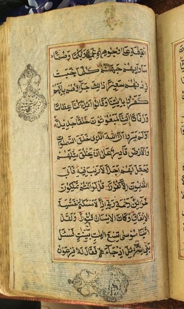 Rare Manuscript Quran - 2