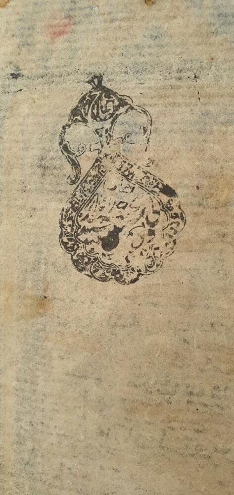 Rare Manuscript Quran - 4