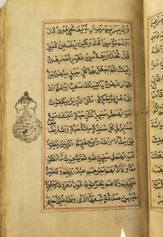 Rare Manuscript Quran - 6