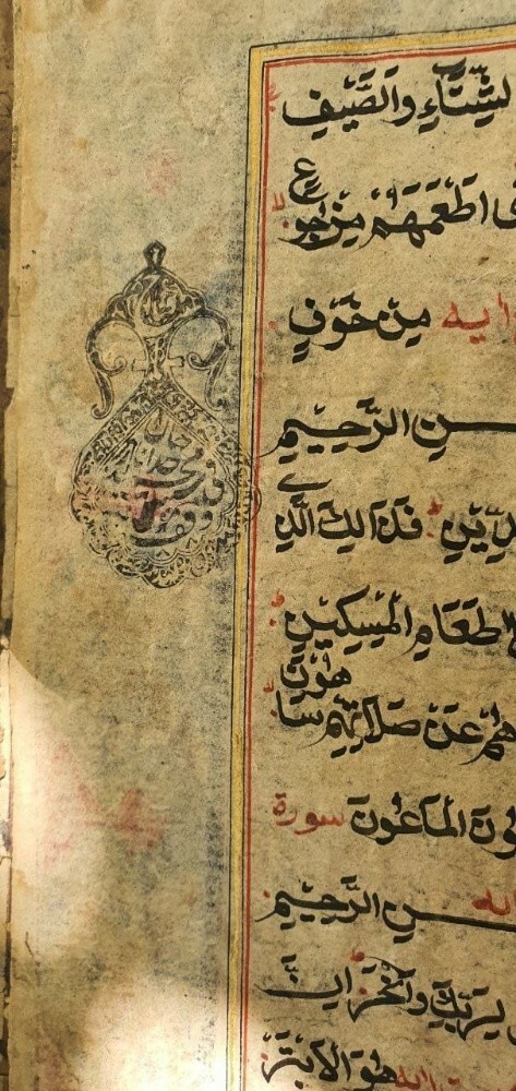 Rare Manuscript Quran - 7
