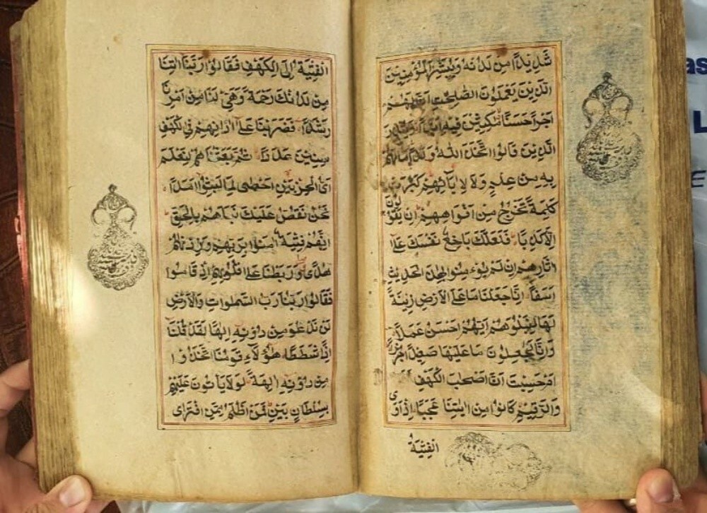 Rare Manuscript Quran - 1