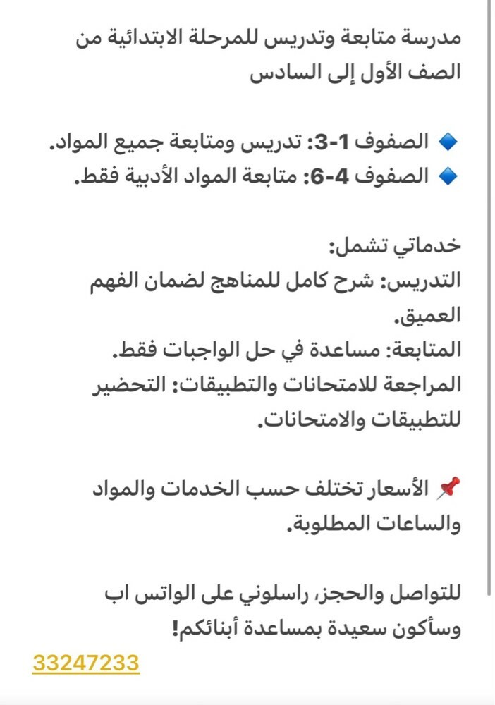 تدريس ومساعدة - 1