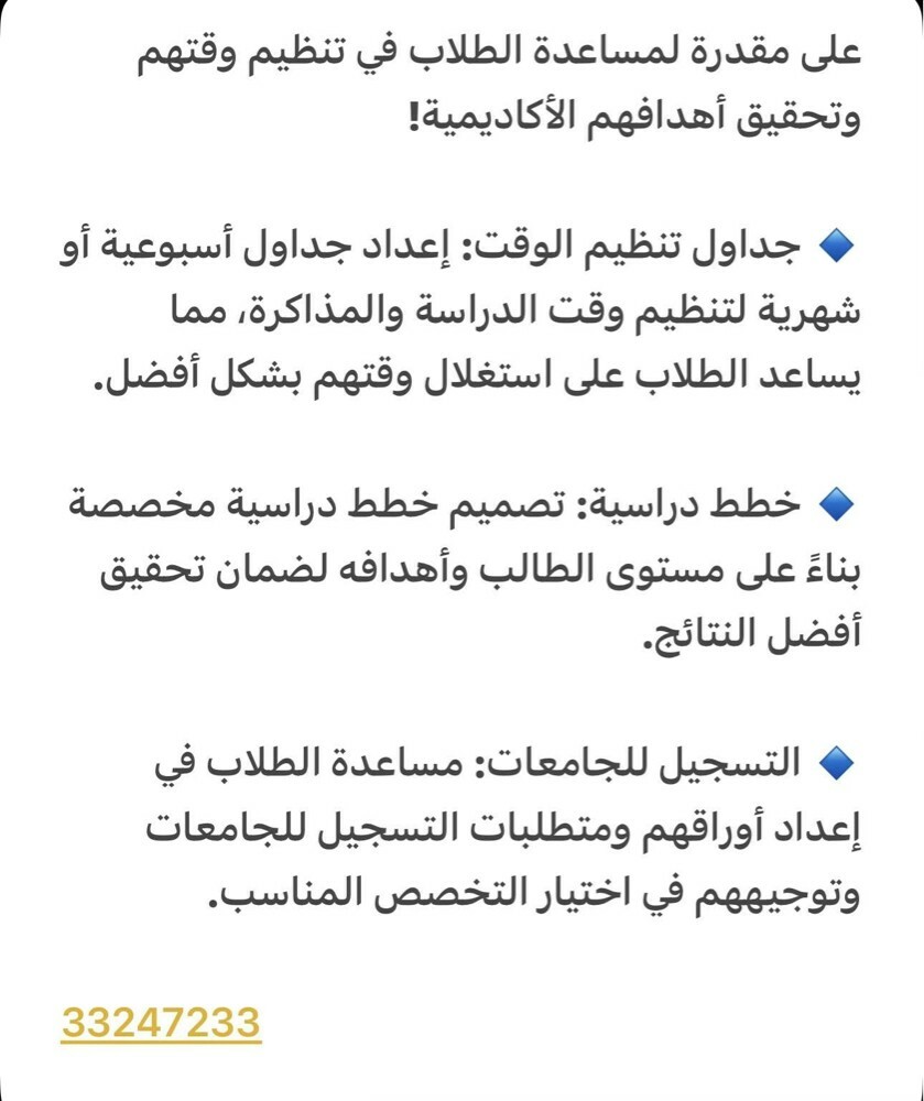تدريس ومساعدة - 2