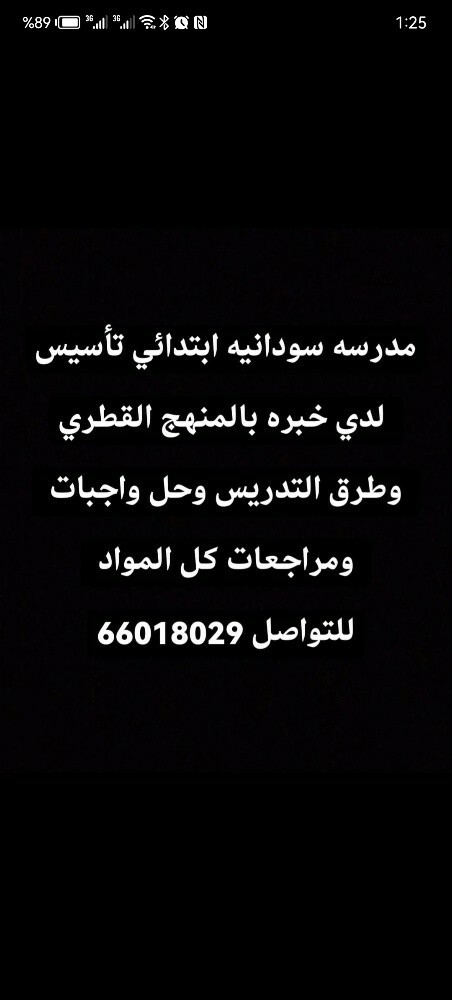 مس تبيان - 1