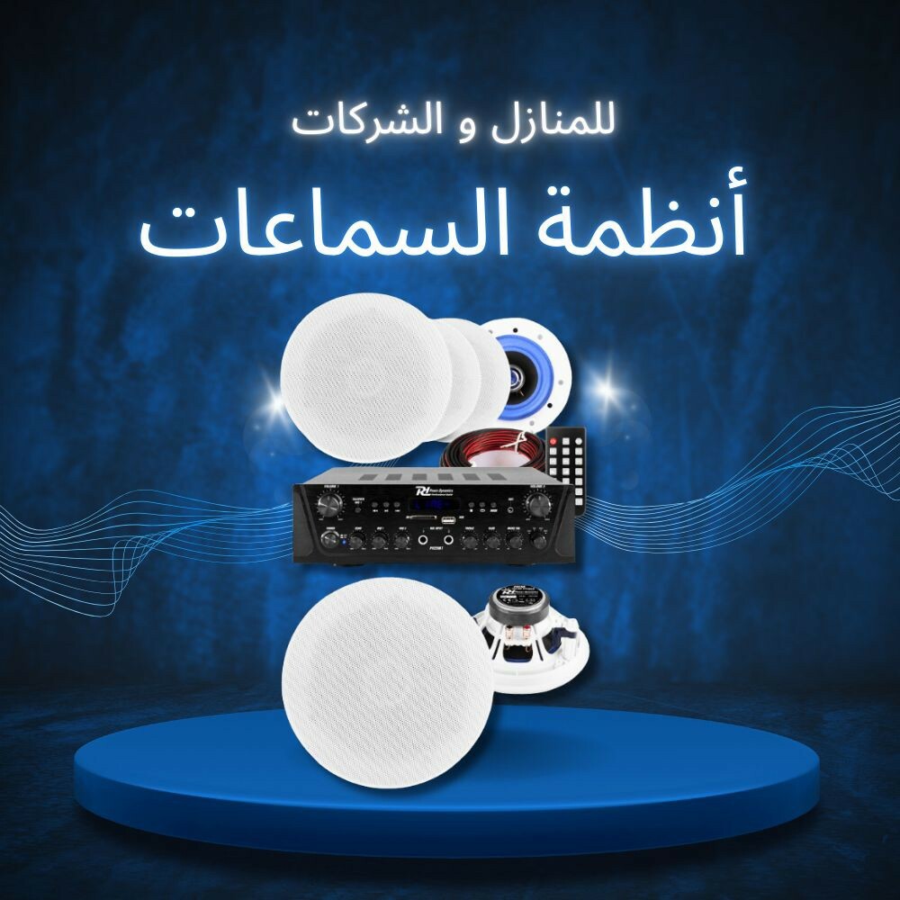 أنظمة سماعات - 1