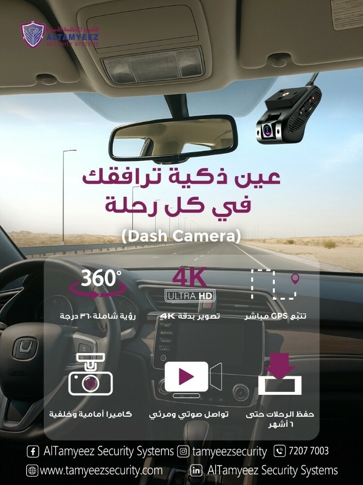 جهاز كاميرا مراقبة وتتبع للسيارات - 1